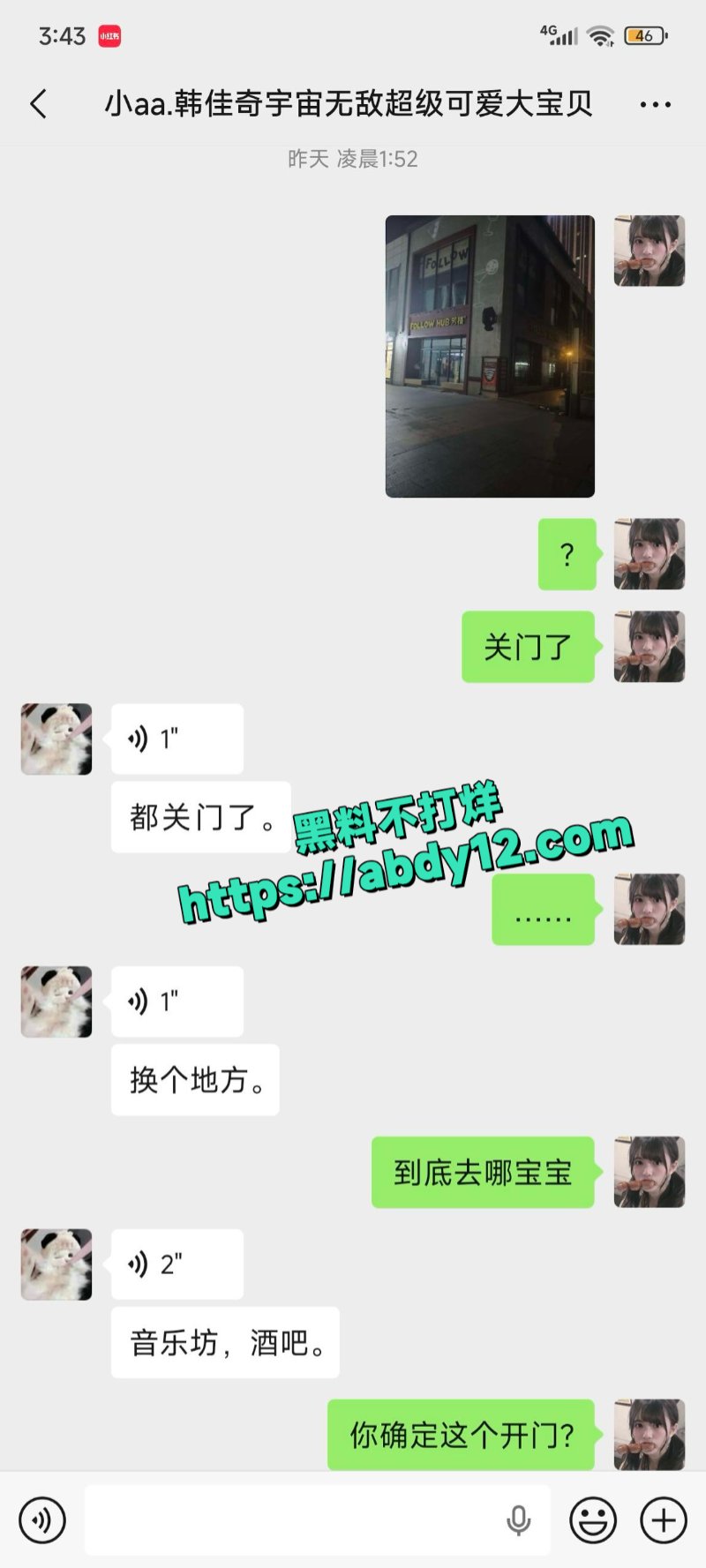 坐台吸毒女韩佳奇12