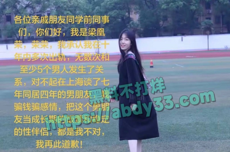 小红书女员工梁凰荣23