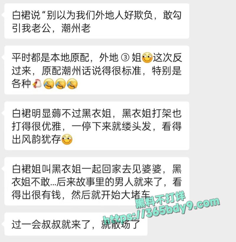 潮州街头抓小三2.jpg