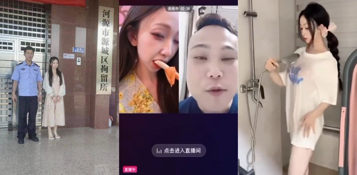 抖音『卡路里少女』，被源城公安刑拘！因直播淫秽信息内容~直播视频曝光！