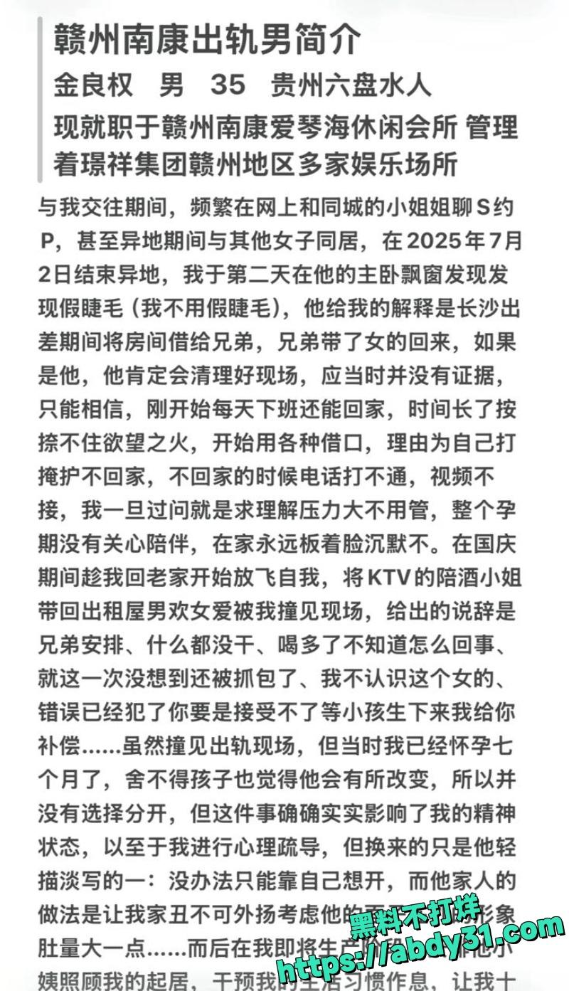 赣州南康出轨男7