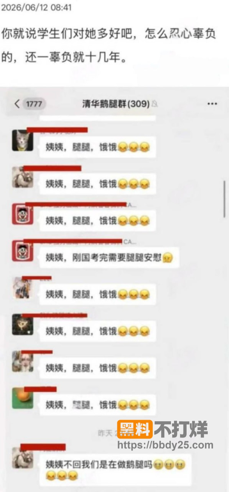清华姚班李新野狠怼清北母狗12