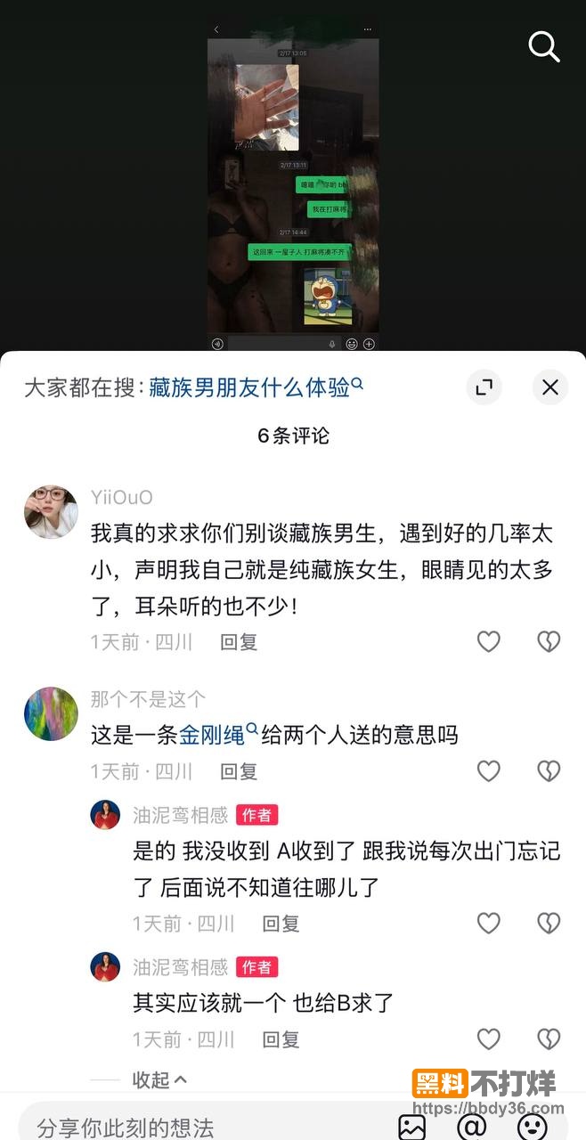 爆料10