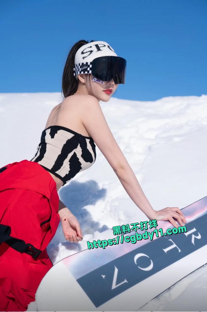 还在骑自行车？ 美女都去滑雪 了23.jpg