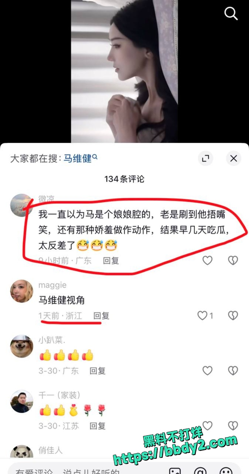 马维健 32