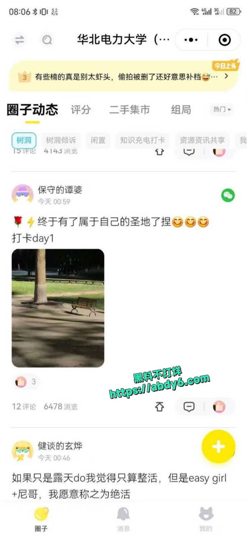 一黑人男子校园长凳与女同学交欢 2