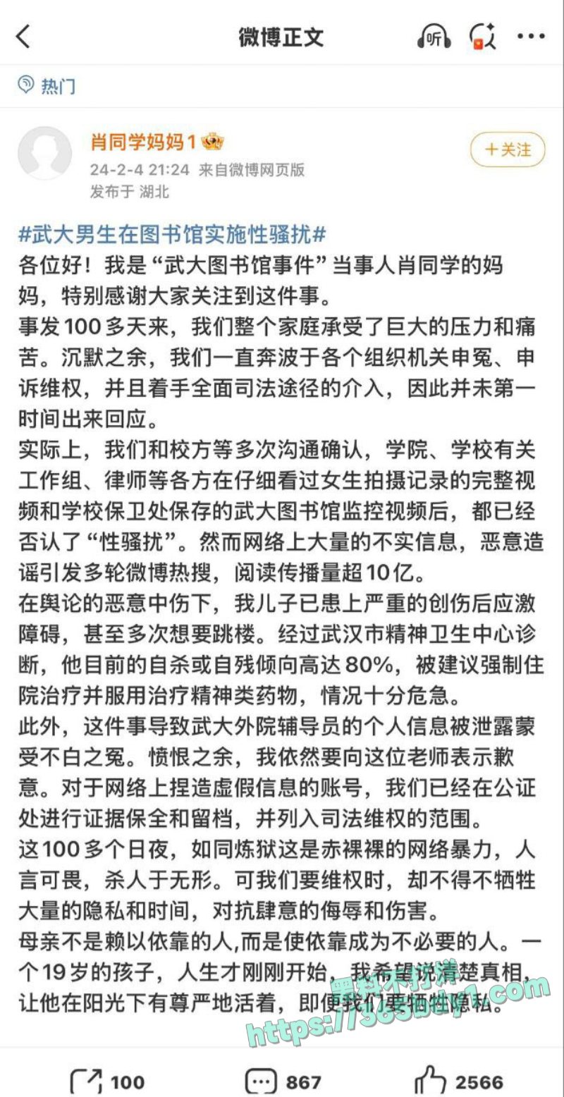 A武大事件 3