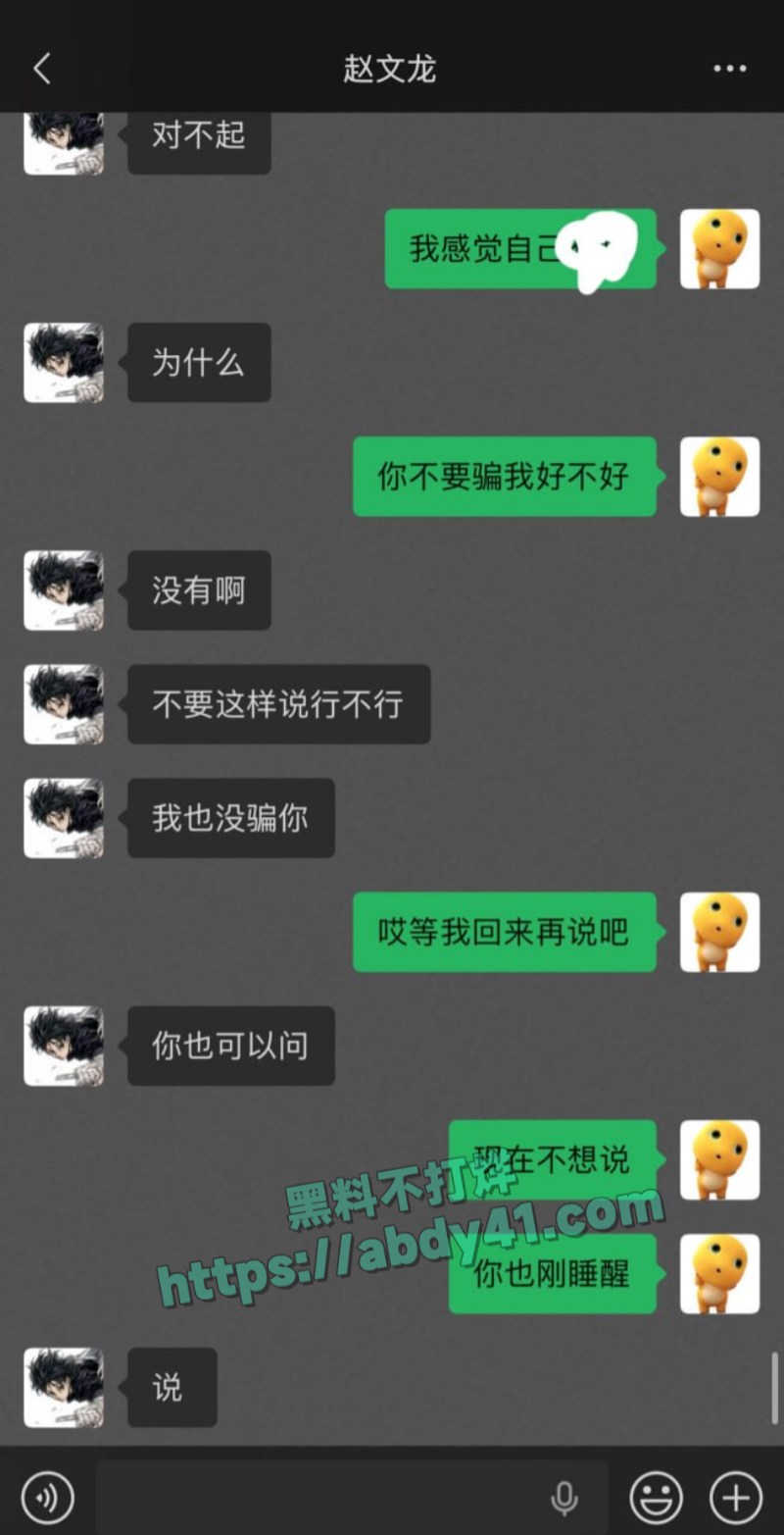 四川顶级海王赵文龙22