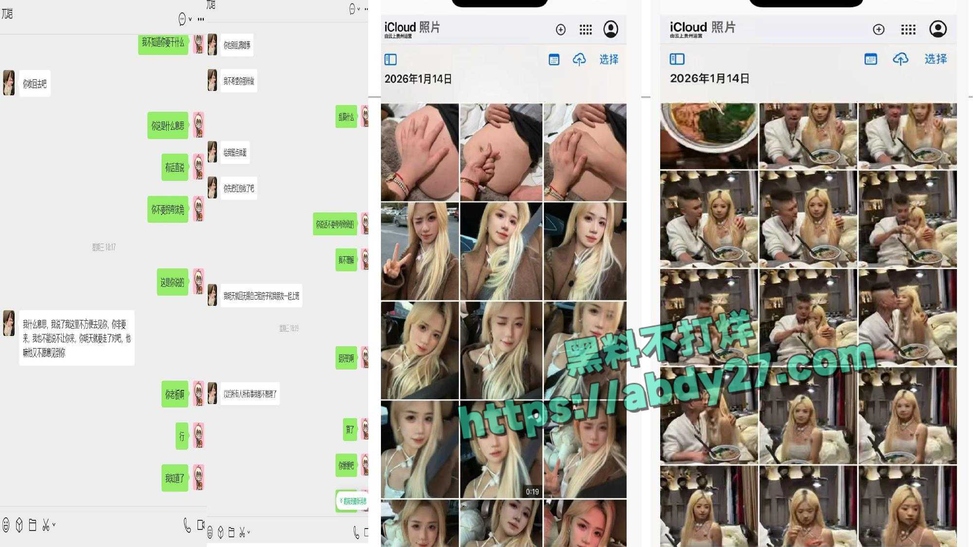男子控诉初恋出轨老登 24
