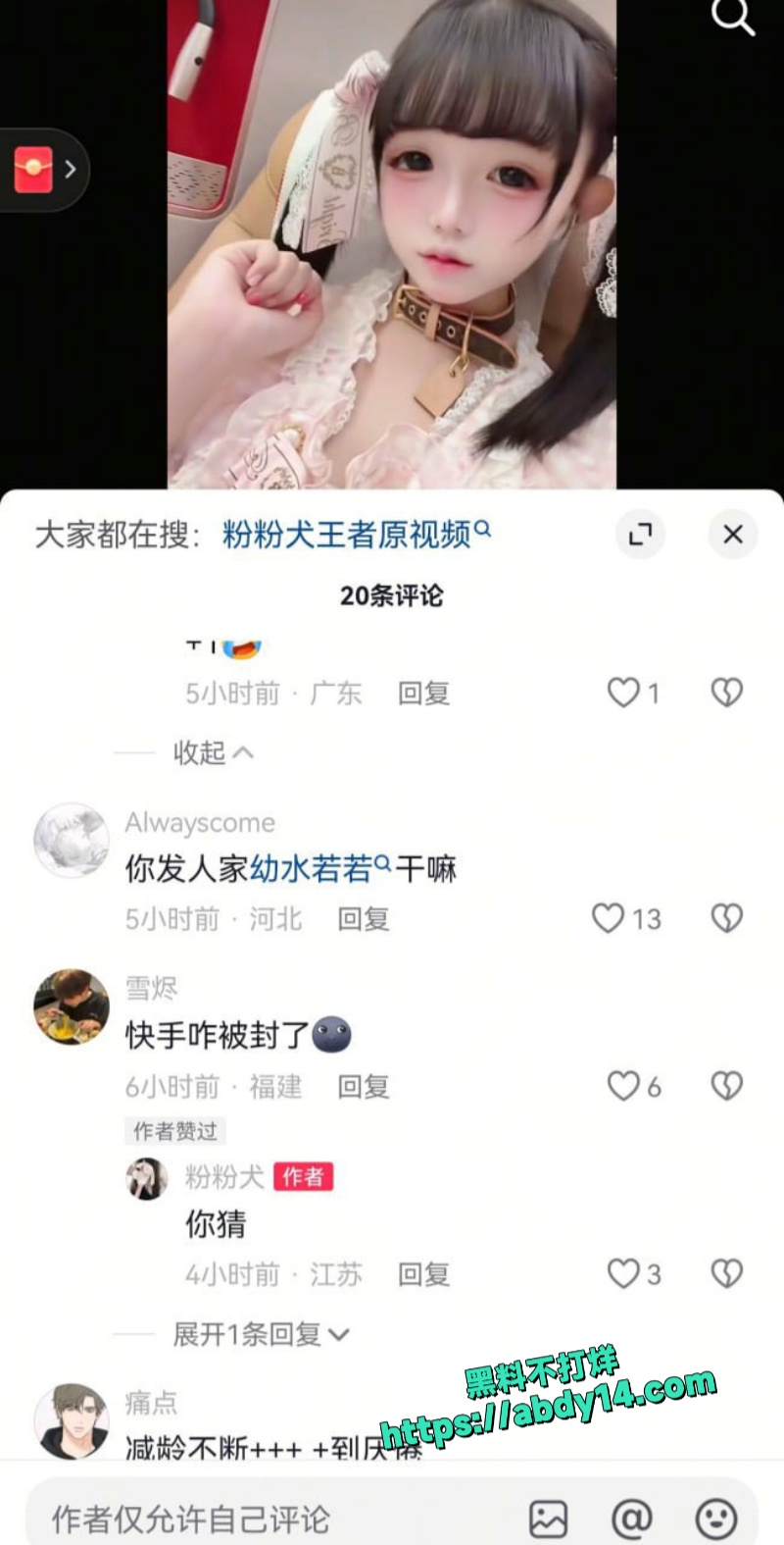 粉粉犬露点视频全网疯传 15