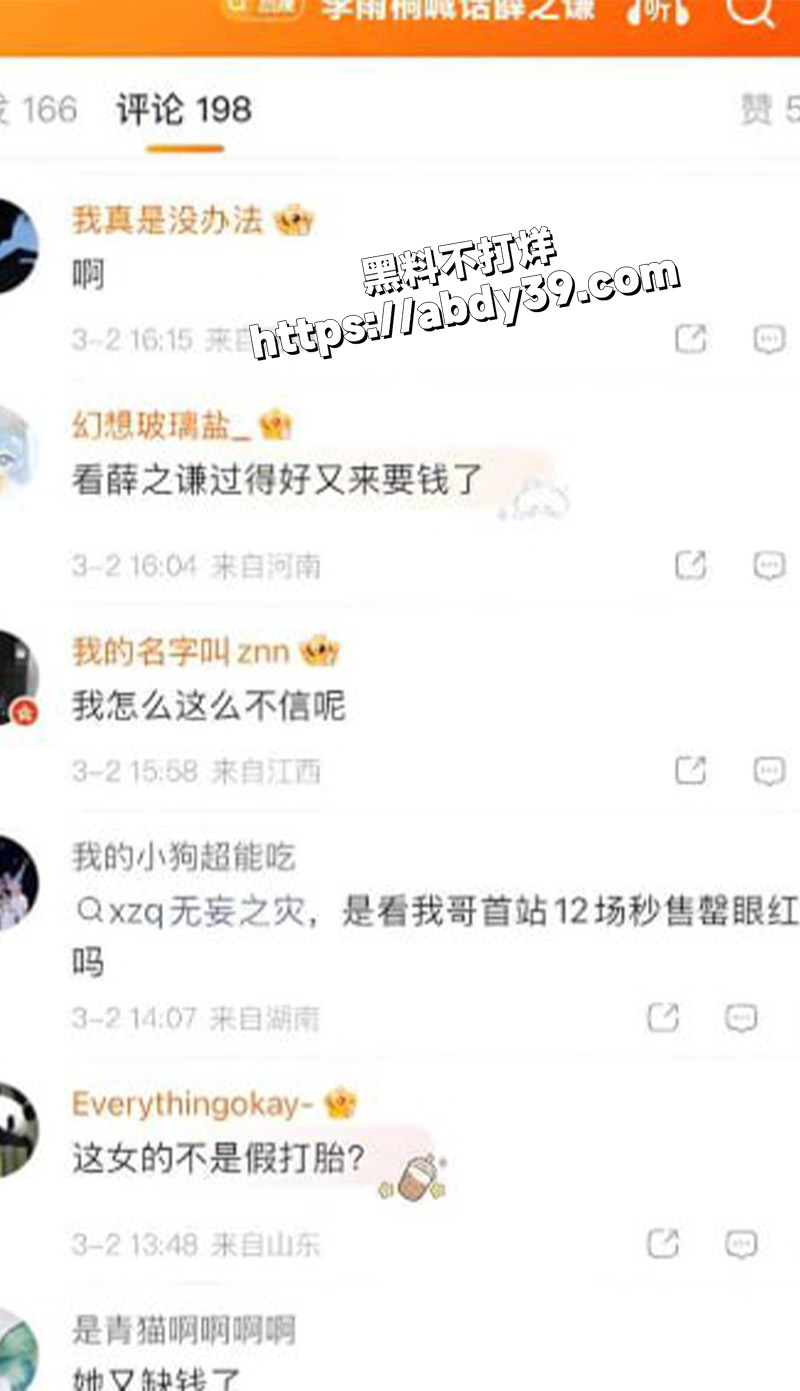 薛之谦前女友 李雨桐