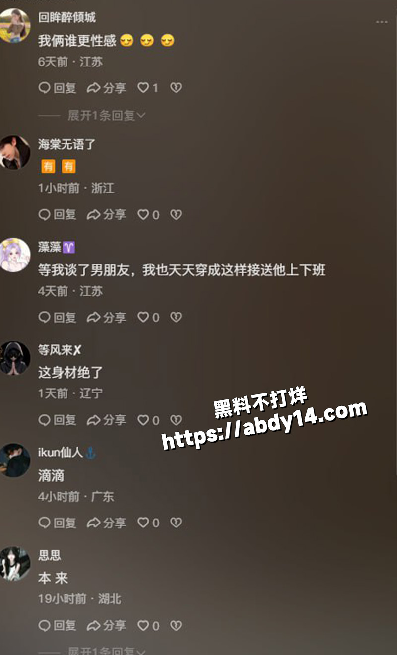 抖音骚货猫梨梨黑料流出9