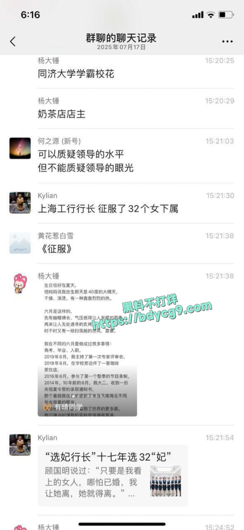 江苏太仓市委书记汪香元落马被情人举报出轨偷腥贪污腐败7