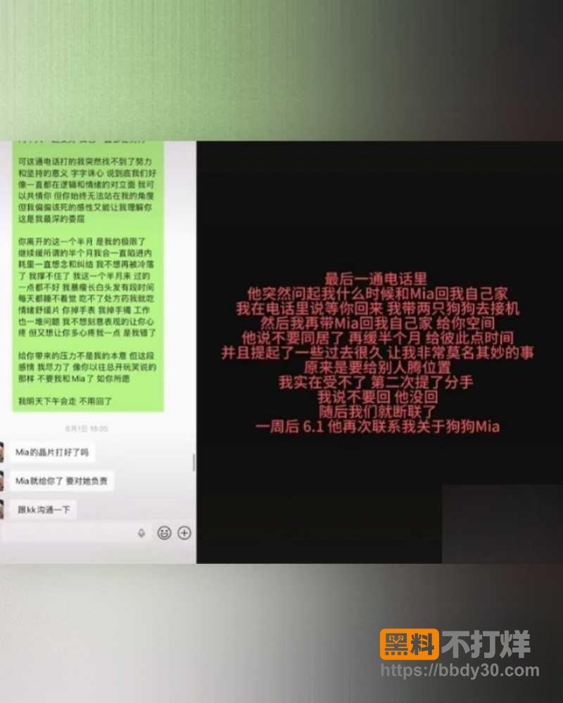 爆料23