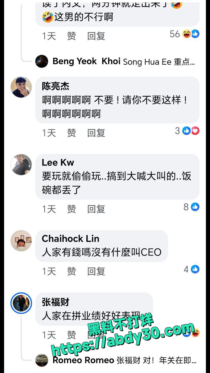 新加坡最新大瓜 3