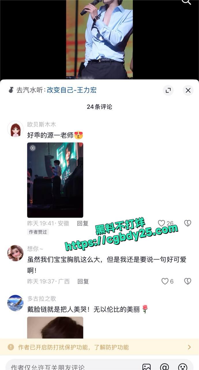 源一塌房13