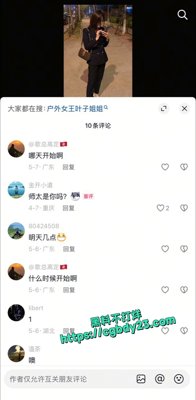 湖南兴湛丰百货商行叶姣姣情趣婚纱xo内射2