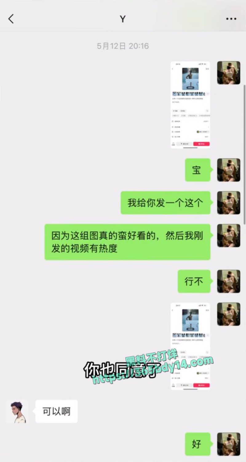 胡楚靓网曝男友小袁出轨B 4
