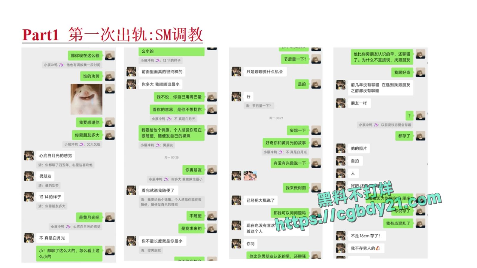 淮北展怡茹【知三当三、婚前十八天出轨约炮、婚后依旧水性杨花】_page-0008