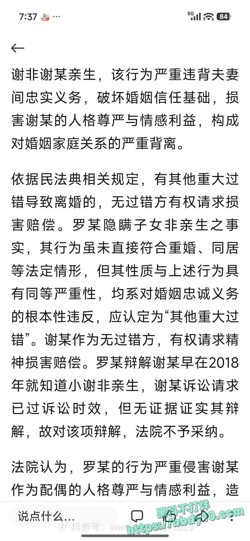 广西桂林再爆婚姻雷3