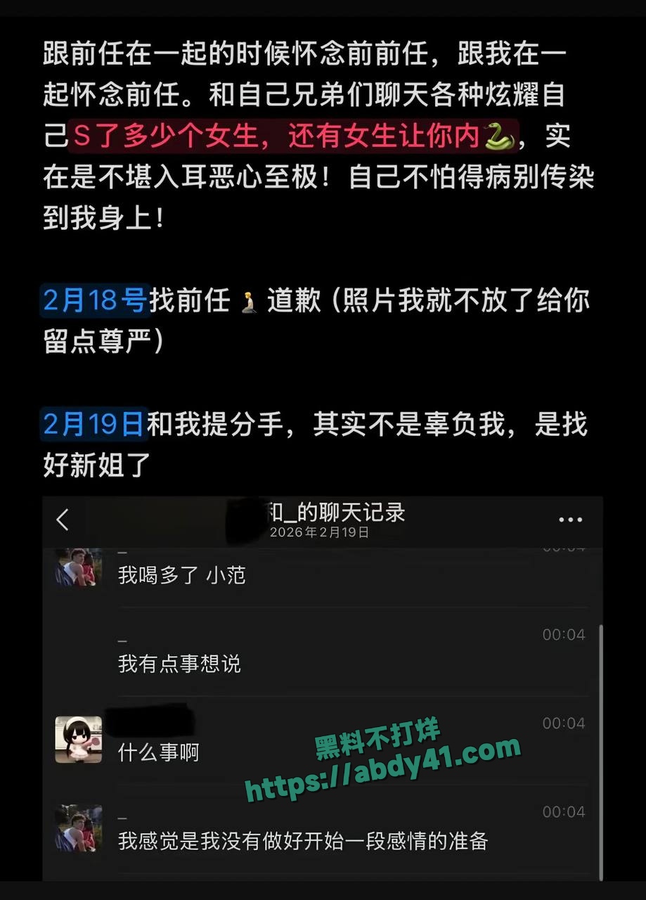 隋沅辰出轨详情 17