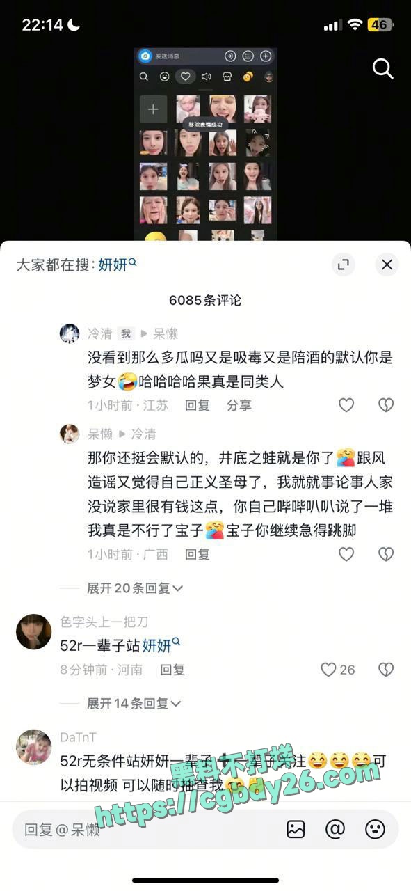 网红妍妍酱吸毒被抓黑历史曝光15