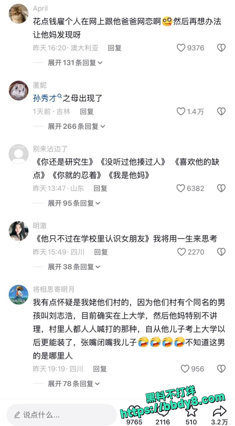 刘志浩 13