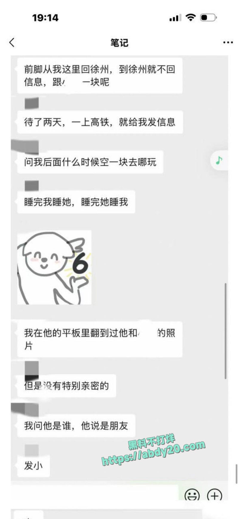 短剧演员吴宇航脚踏几条船 48