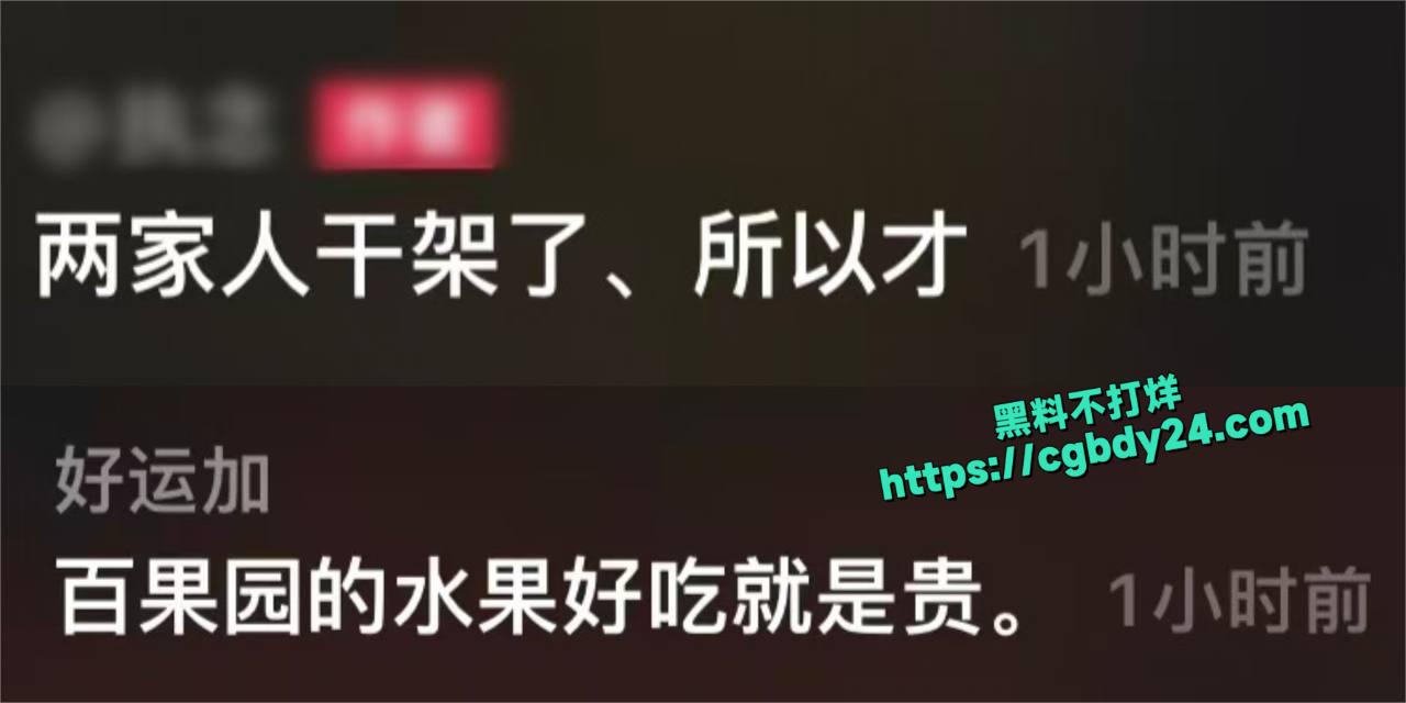 重庆渝北西瓜