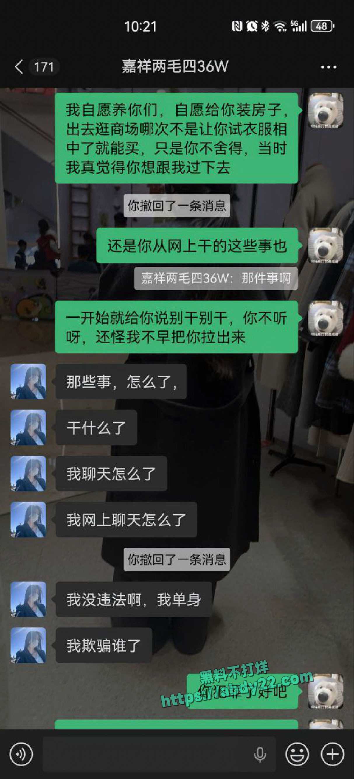 山东长途货车司机揭露女友偷人 14