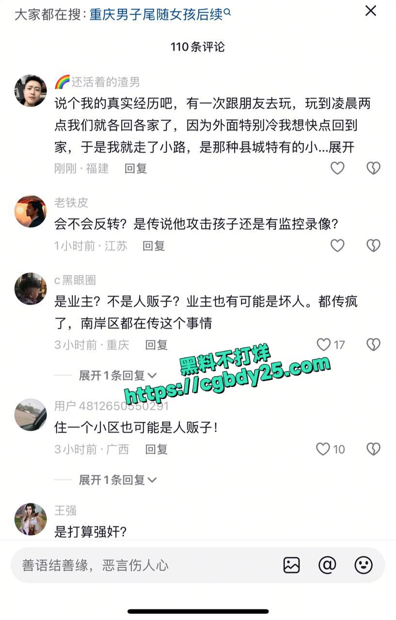 重庆一男子7