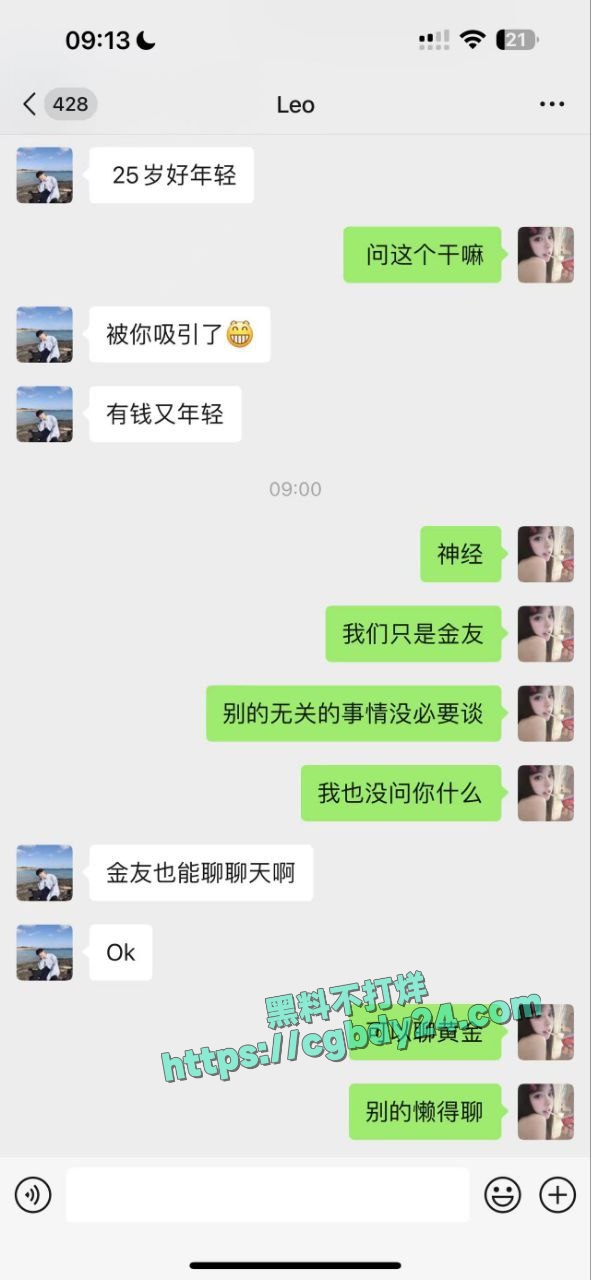 黄金群里有丑逼装大学外语系院草撩妹3