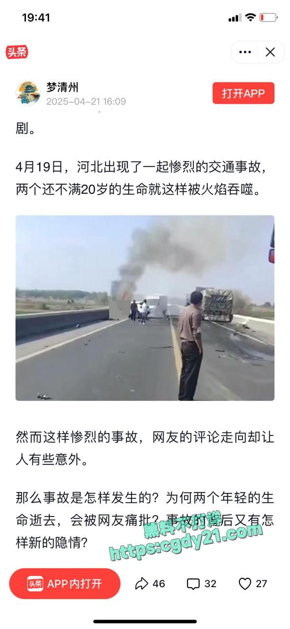 京白路车祸 (1)