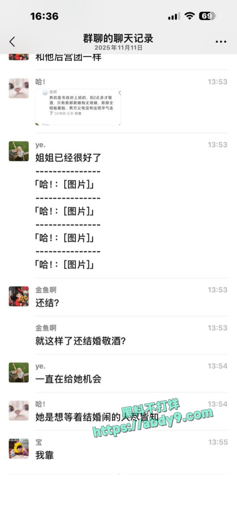 宜昌农行蒋乐涵出轨当官的表姐夫 14
