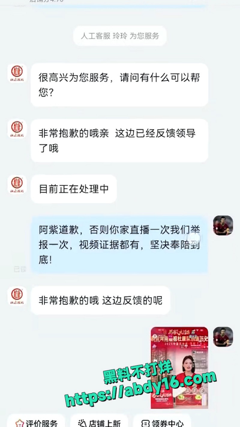 某白酒直播间女主播发表不当言论 8