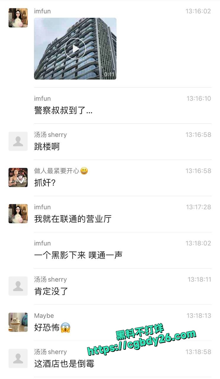 华侨城桔子酒店惊现跳楼事件 1