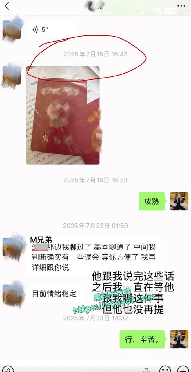 抖音网红骏良被曝婚内出轨女助理 21
