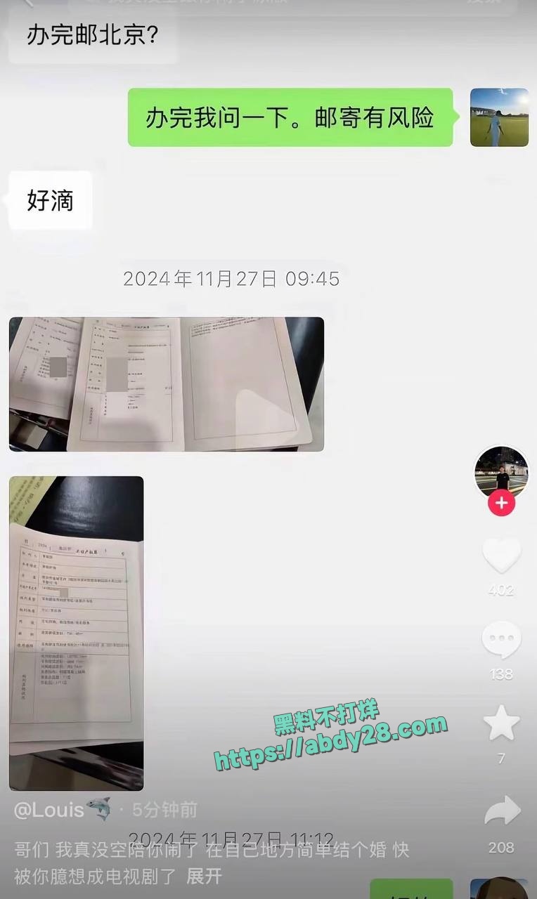富二代李瑞滨被曝男名媛 14