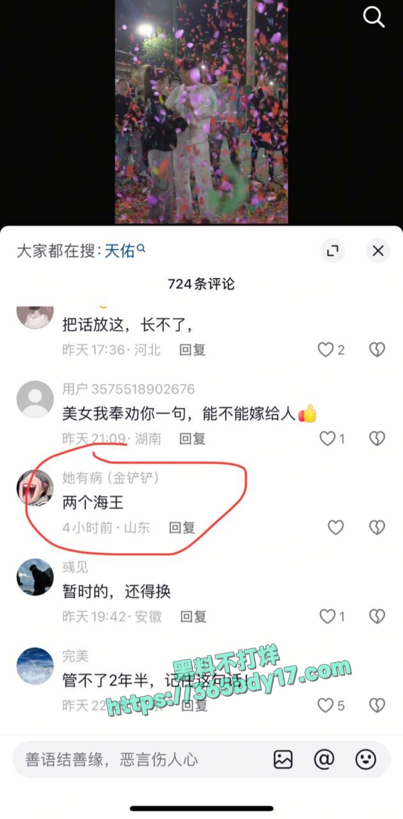 崔阿扎陪睡门细节爆料加聊天记录27