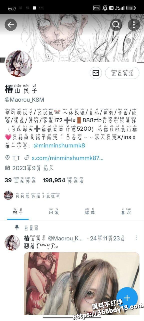 椿山民子1