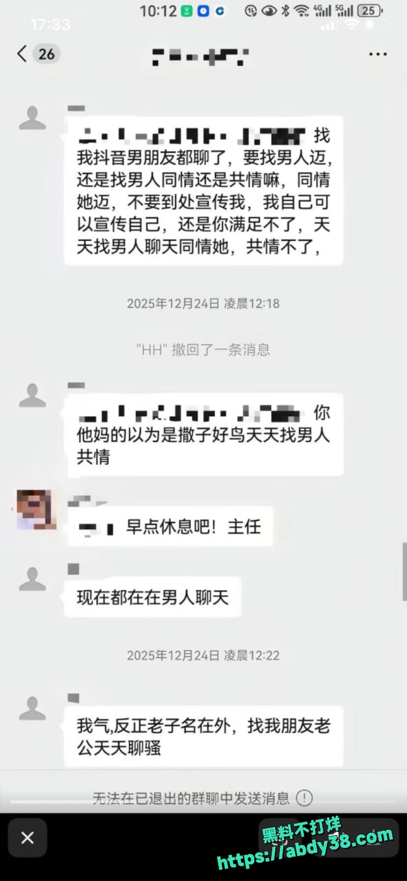 重庆垫江副主任余凤偷情男下属 12