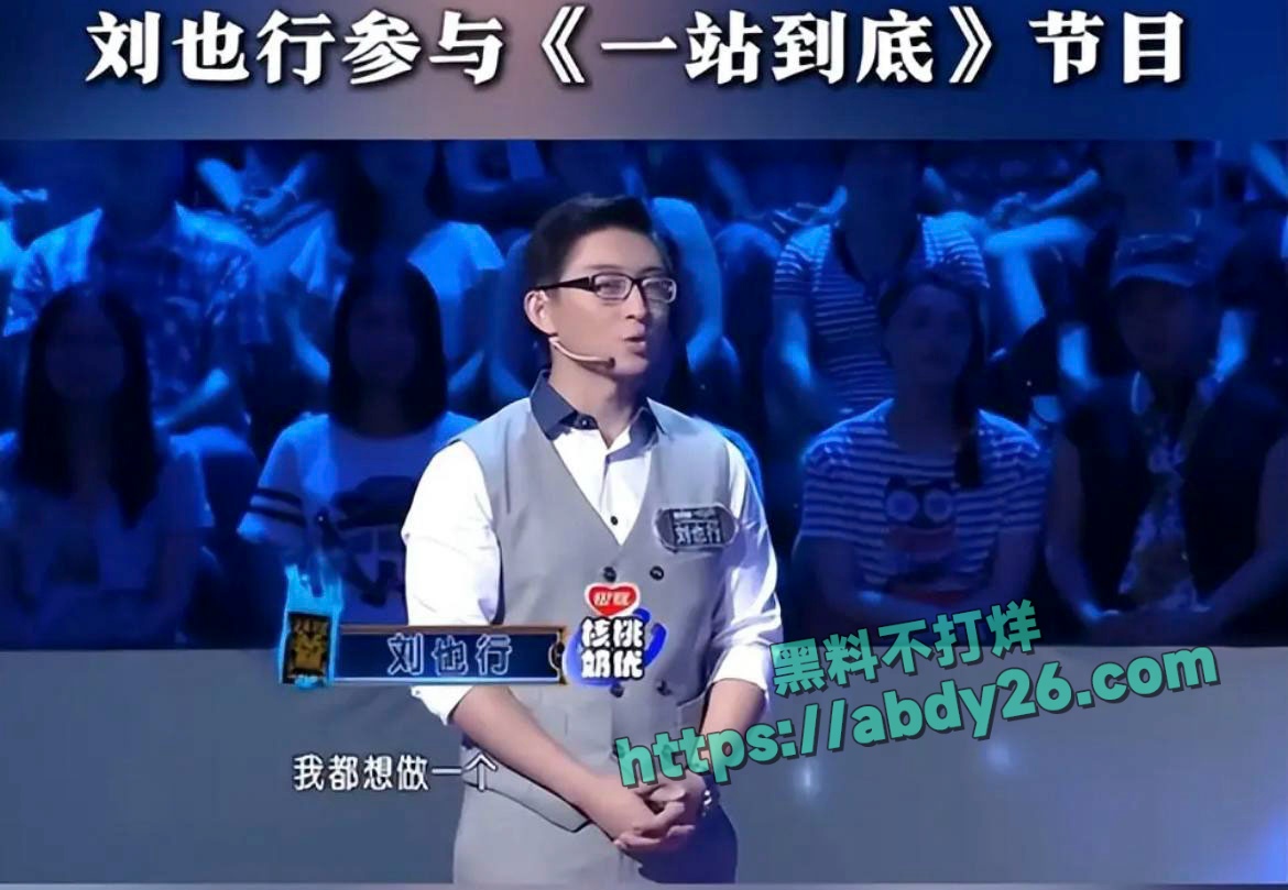 刘也行 38