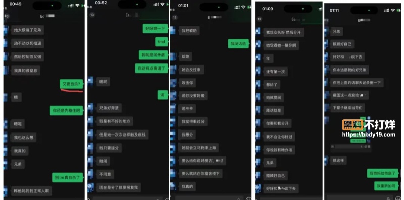 澳洲uq李某某吃软饭09