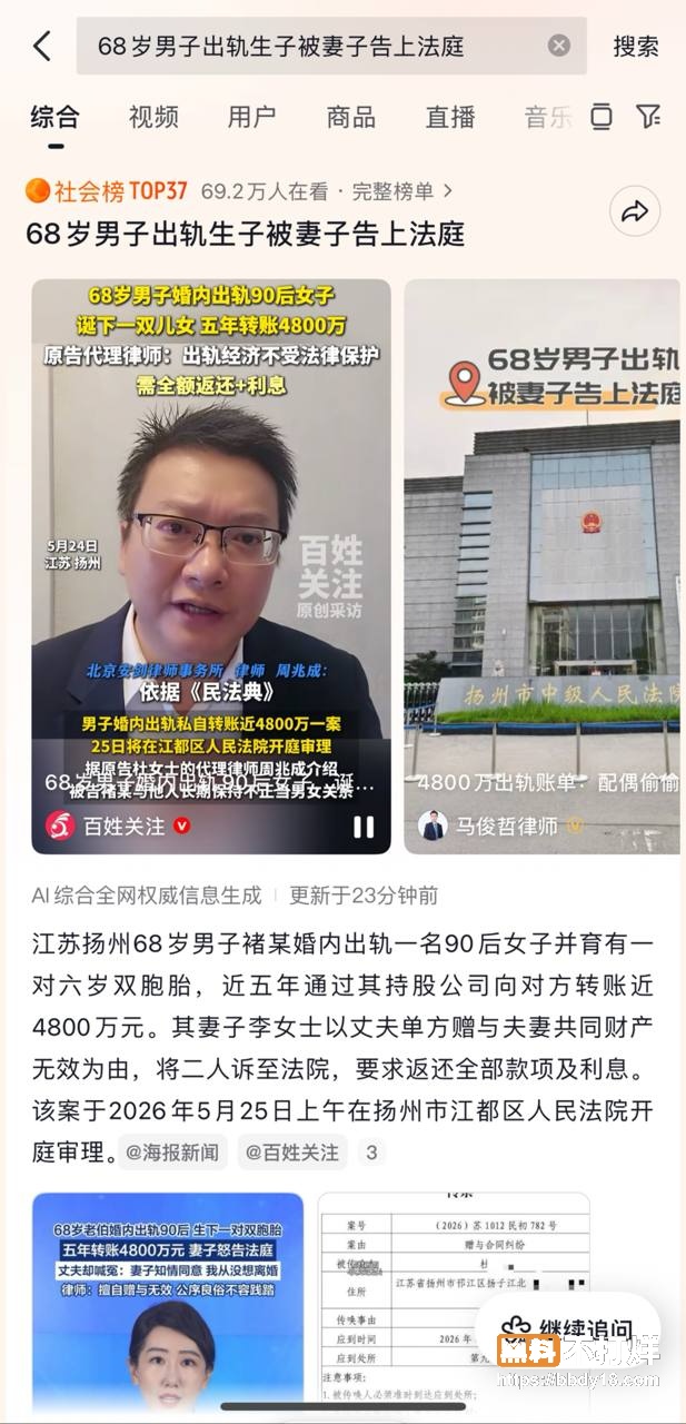 68岁老男人婚内出轨5