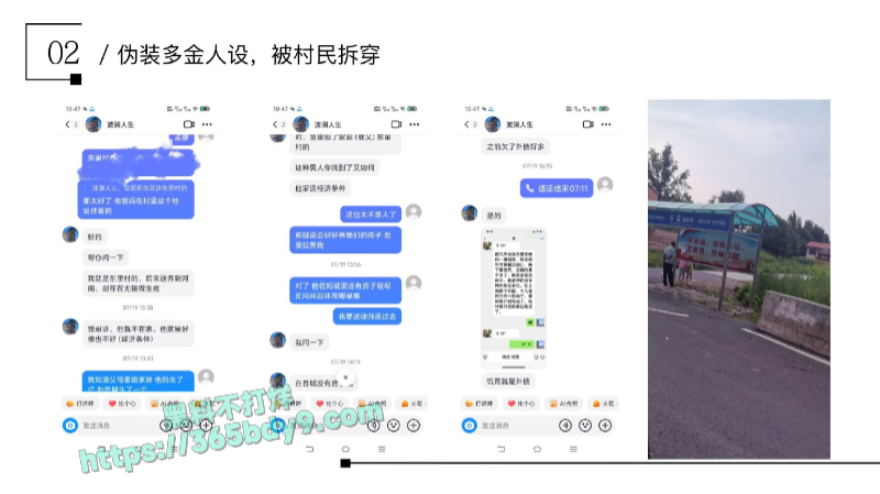 某鹏航空飞行部渣男_同时跟10多名女性保持不正当关系_page-0021
