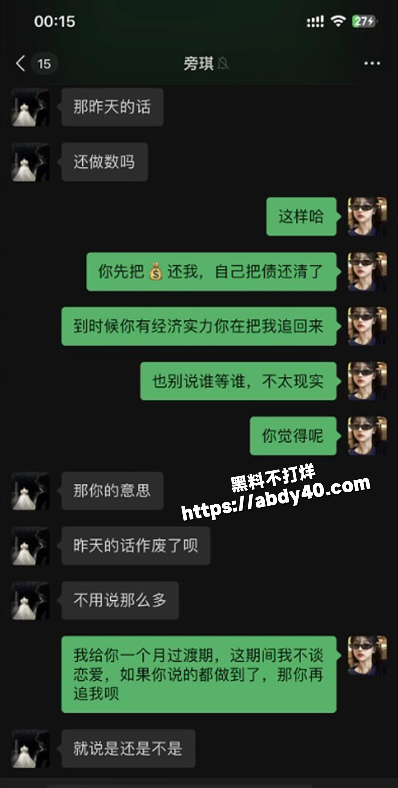 黑龙江小仙女 王冰.jpg6