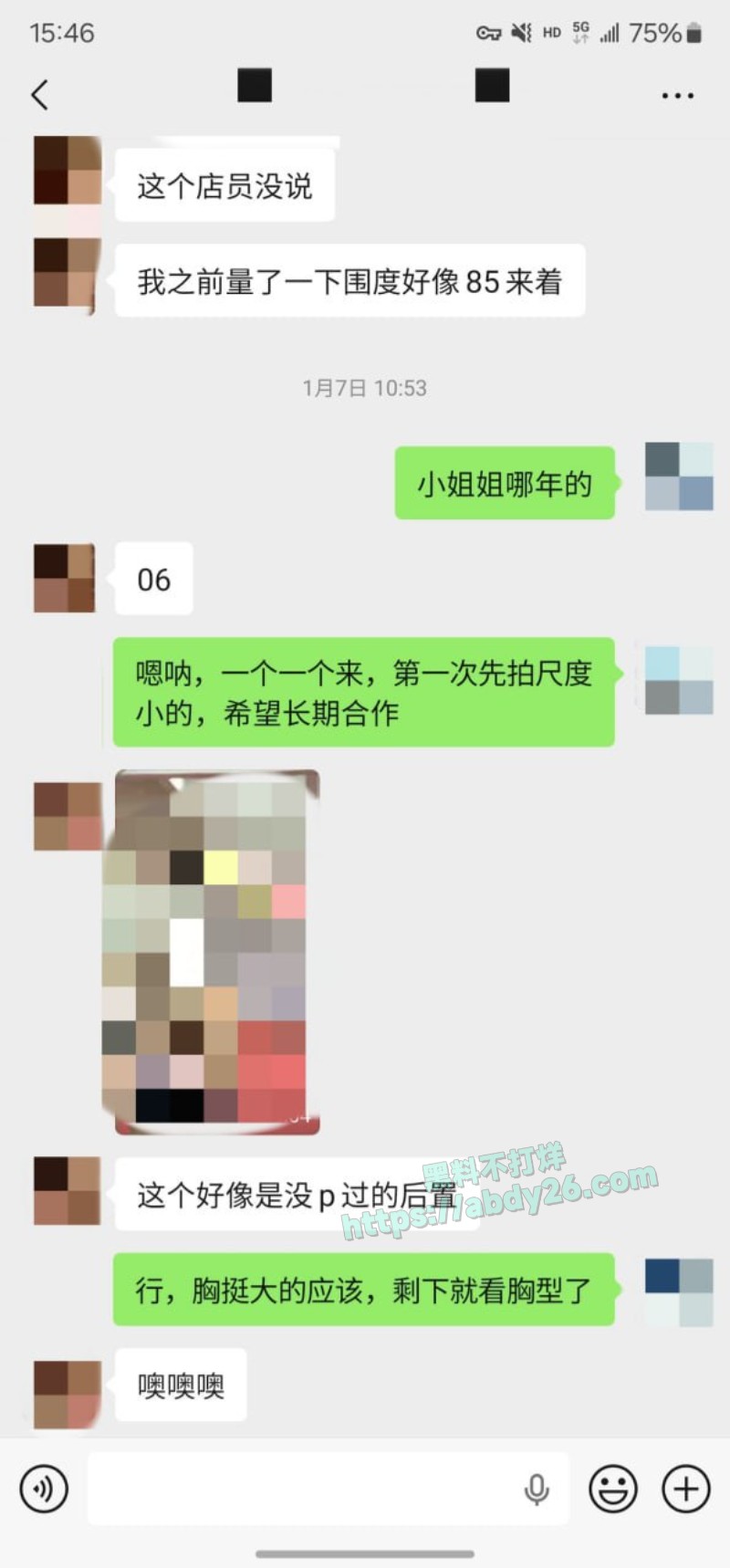 老虎菜敏感且害羞的小处女3
