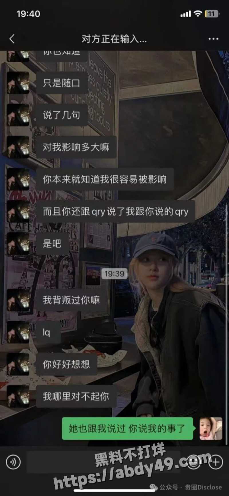 网友投稿 避雷江西梁白眼7