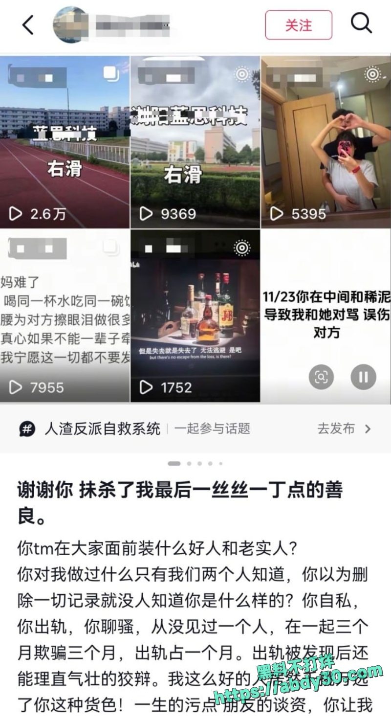 浏阳蓝思科技南园供应商马文强 骗炮王曝光  隐瞒已婚有娃 PUA女友同居 还出轨不同大胸妹
