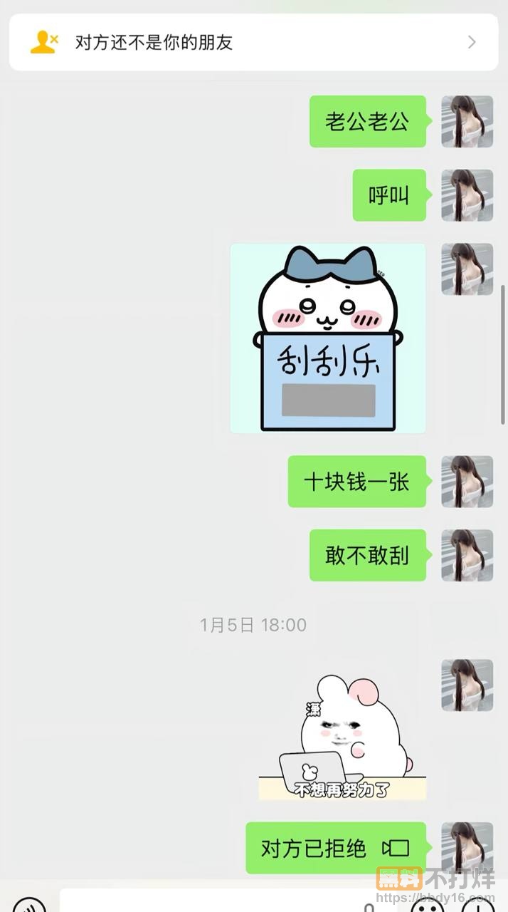 东东电竞GM翅膀王PUA女友2年25